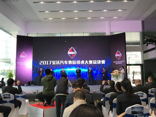 宝沃为何敢于终身质保？从售后服务技能大赛看技术底气